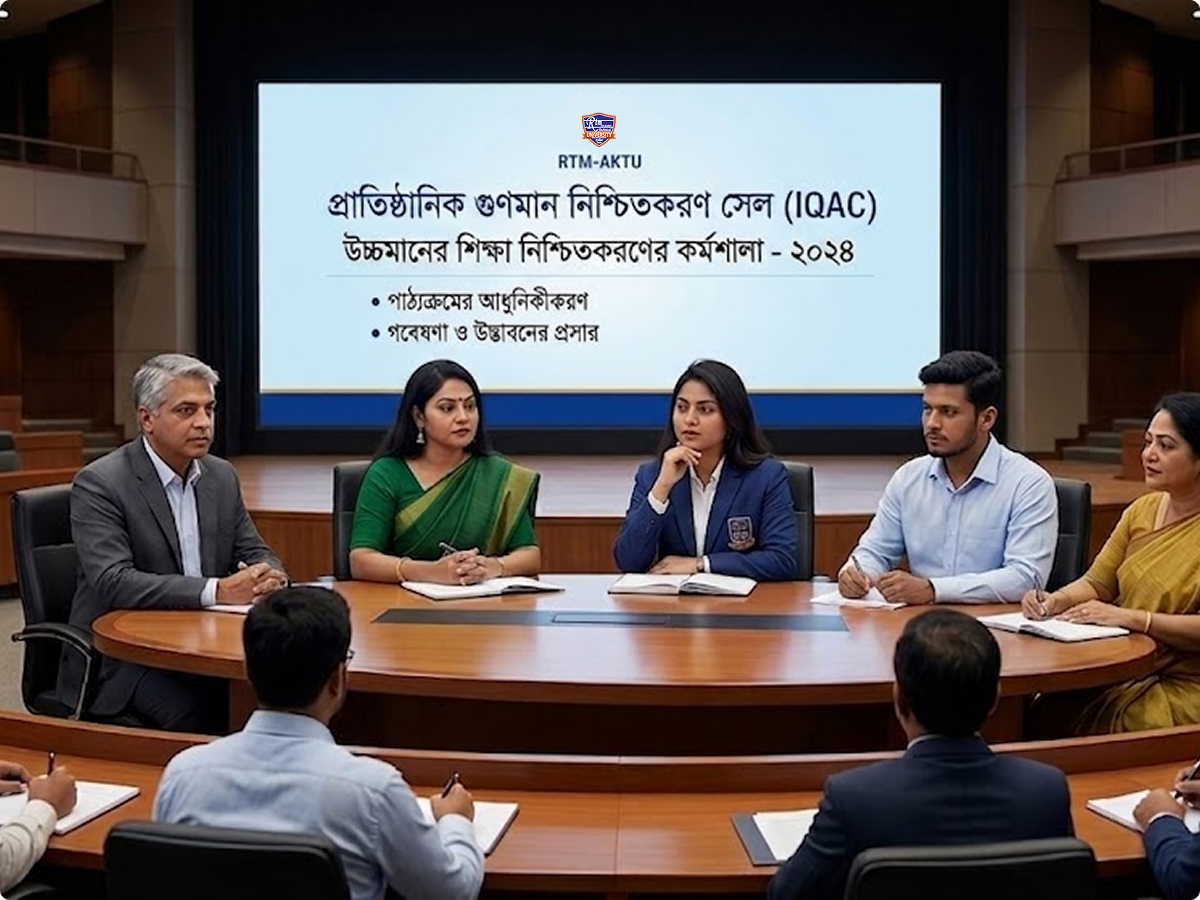 Institutional Quality Assurance Cell at RTM-AKTU